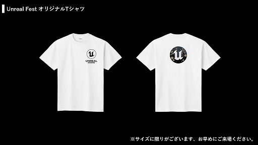 画像ギャラリー No.004のサムネイル画像 / Unreal Engine無料大型イベント「UNREAL FEST 2024 TOKYO」,全12講演のタイムテーブルなどを公開。イベント参加枠も2200人に拡大