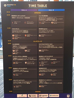 画像ギャラリー No.006のサムネイル画像 / エピック ゲームズ ジャパン主催の無料大型勉強会「UNREAL FEST 2024 TOKYO」,多くのUE利用者に支えられ10周年を迎えたイベントをレポート