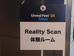 画像ギャラリー No.007のサムネイル画像 / エピック ゲームズ ジャパン主催の無料大型勉強会「UNREAL FEST 2024 TOKYO」,多くのUE利用者に支えられ10周年を迎えたイベントをレポート
