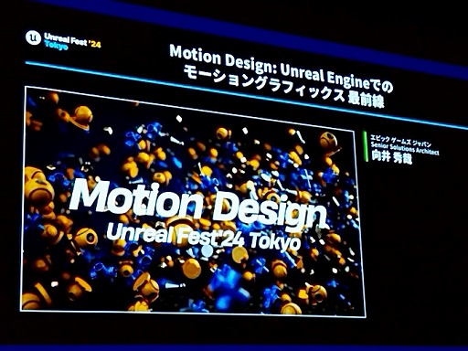 画像ギャラリー No.001のサムネイル画像 / UE5でAfter Effectsのようなモーショングラフィックスが作れちゃう。機能もりもり「Motion Design」［UEFest’24TOKYO］
