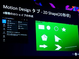 画像ギャラリー No.011のサムネイル画像 / UE5でAfter Effectsのようなモーショングラフィックスが作れちゃう。機能もりもり「Motion Design」［UEFest’24TOKYO］