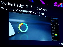 画像ギャラリー No.014のサムネイル画像 / UE5でAfter Effectsのようなモーショングラフィックスが作れちゃう。機能もりもり「Motion Design」［UEFest’24TOKYO］