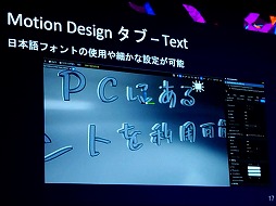 画像ギャラリー No.015のサムネイル画像 / UE5でAfter Effectsのようなモーショングラフィックスが作れちゃう。機能もりもり「Motion Design」［UEFest’24TOKYO］