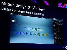 画像ギャラリー No.016のサムネイル画像 / UE5でAfter Effectsのようなモーショングラフィックスが作れちゃう。機能もりもり「Motion Design」［UEFest’24TOKYO］