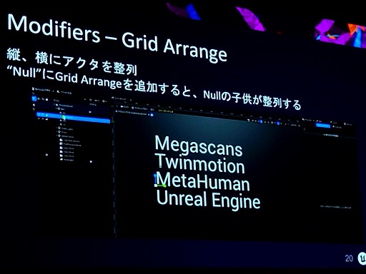 画像ギャラリー No.017のサムネイル画像 / UE5でAfter Effectsのようなモーショングラフィックスが作れちゃう。機能もりもり「Motion Design」［UEFest’24TOKYO］