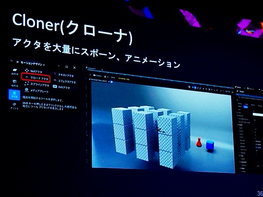 画像ギャラリー No.021のサムネイル画像 / UE5でAfter Effectsのようなモーショングラフィックスが作れちゃう。機能もりもり「Motion Design」［UEFest’24TOKYO］