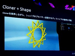 画像ギャラリー No.023のサムネイル画像 / UE5でAfter Effectsのようなモーショングラフィックスが作れちゃう。機能もりもり「Motion Design」［UEFest’24TOKYO］