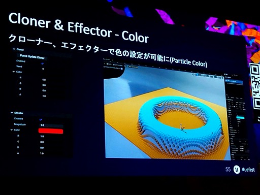 画像ギャラリー No.031のサムネイル画像 / UE5でAfter Effectsのようなモーショングラフィックスが作れちゃう。機能もりもり「Motion Design」［UEFest’24TOKYO］