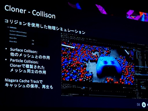 画像ギャラリー No.033のサムネイル画像 / UE5でAfter Effectsのようなモーショングラフィックスが作れちゃう。機能もりもり「Motion Design」［UEFest’24TOKYO］
