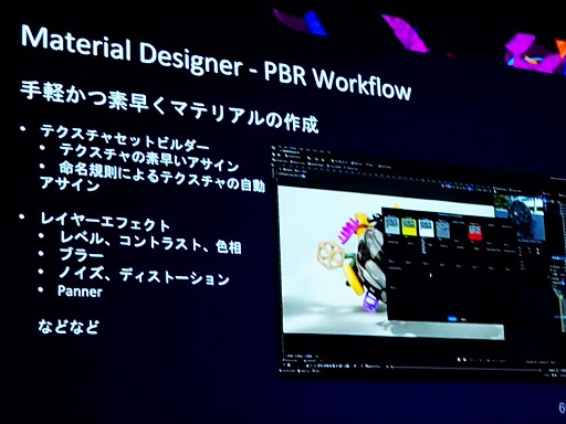 画像ギャラリー No.034のサムネイル画像 / UE5でAfter Effectsのようなモーショングラフィックスが作れちゃう。機能もりもり「Motion Design」［UEFest’24TOKYO］