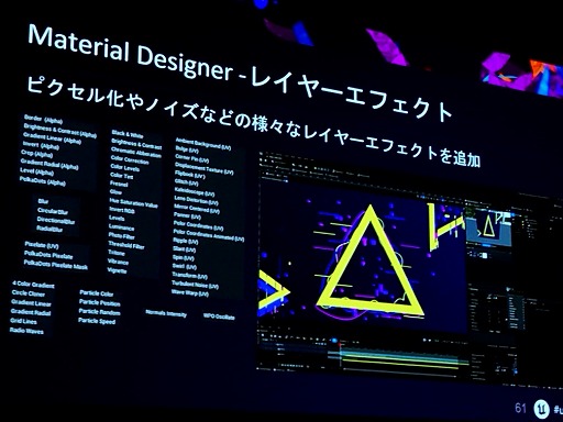 画像ギャラリー No.035のサムネイル画像 / UE5でAfter Effectsのようなモーショングラフィックスが作れちゃう。機能もりもり「Motion Design」［UEFest’24TOKYO］