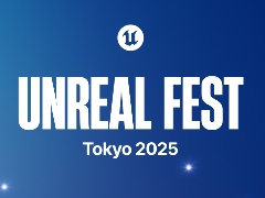 Unreal Engineの無料大型イベント「UNREAL FEST 2025 TOKYO」，11月14日と15日に開催。参加登録受付を開始