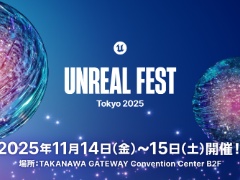 Unreal Engineの大型勉強会「UNREAL FEST 2025 TOKYO」，講演スケジュールを公開。基調講演は，Epic GamesのCEOと日本法人の代表が登壇