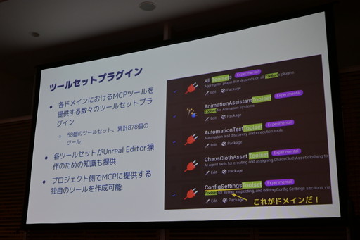 画像ギャラリー No.006のサムネイル画像 / MCP対応前からUnreal Engineを自力で操れていたLLMエージェントは，UE5.8のMCPで何ができるようになったのか［ゲームメーカーズスクランブル］