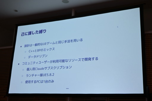 画像ギャラリー No.015のサムネイル画像 / MCP対応前からUnreal Engineを自力で操れていたLLMエージェントは，UE5.8のMCPで何ができるようになったのか［ゲームメーカーズスクランブル］