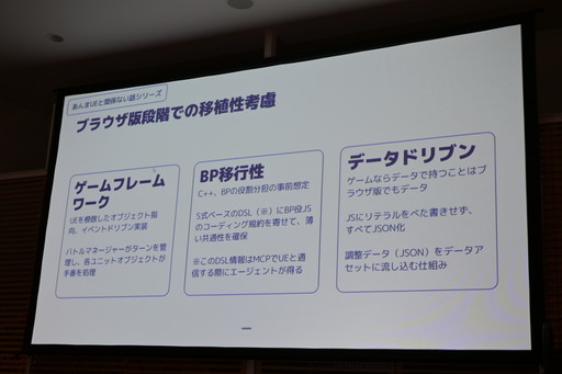 画像ギャラリー No.018のサムネイル画像 / MCP対応前からUnreal Engineを自力で操れていたLLMエージェントは，UE5.8のMCPで何ができるようになったのか［ゲームメーカーズスクランブル］