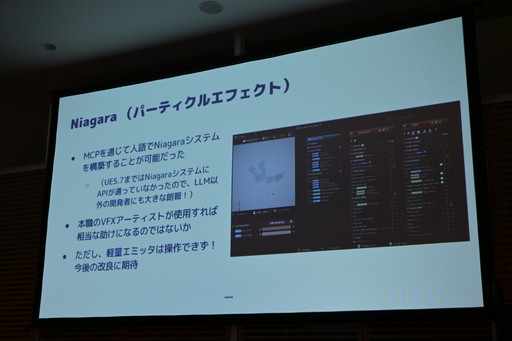 画像ギャラリー No.024のサムネイル画像 / MCP対応前からUnreal Engineを自力で操れていたLLMエージェントは，UE5.8のMCPで何ができるようになったのか［ゲームメーカーズスクランブル］