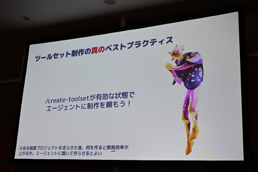画像ギャラリー No.028のサムネイル画像 / MCP対応前からUnreal Engineを自力で操れていたLLMエージェントは，UE5.8のMCPで何ができるようになったのか［ゲームメーカーズスクランブル］