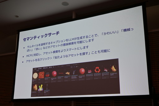 画像ギャラリー No.031のサムネイル画像 / MCP対応前からUnreal Engineを自力で操れていたLLMエージェントは，UE5.8のMCPで何ができるようになったのか［ゲームメーカーズスクランブル］