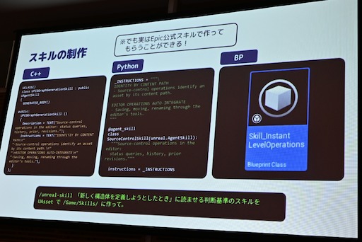画像ギャラリー No.038のサムネイル画像 / MCP対応前からUnreal Engineを自力で操れていたLLMエージェントは，UE5.8のMCPで何ができるようになったのか［ゲームメーカーズスクランブル］