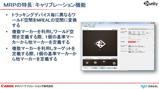 画像ギャラリー No.013のサムネイル画像 / キヤノンITソリューションズからUnity向け複合現実（MR）システムが登場。Unityを採用したゲームのMR化がより簡単に