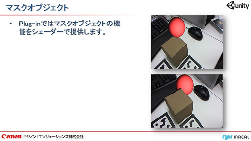 画像ギャラリー No.021のサムネイル画像 / キヤノンITソリューションズからUnity向け複合現実（MR）システムが登場。Unityを採用したゲームのMR化がより簡単に