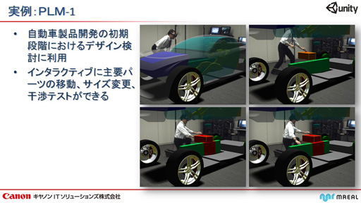 画像ギャラリー No.022のサムネイル画像 / キヤノンITソリューションズからUnity向け複合現実（MR）システムが登場。Unityを採用したゲームのMR化がより簡単に