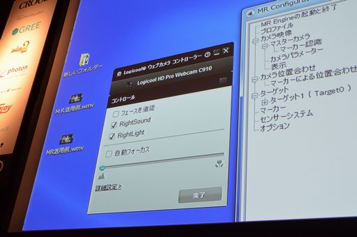 画像ギャラリー No.035のサムネイル画像 / キヤノンITソリューションズからUnity向け複合現実（MR）システムが登場。Unityを採用したゲームのMR化がより簡単に