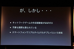 画像ギャラリー No.005のサムネイル画像 / 日本サービスも開始されるゲームエンジンサービス「Photon」をUnityで使うには。「Unite Japan」講演レポート