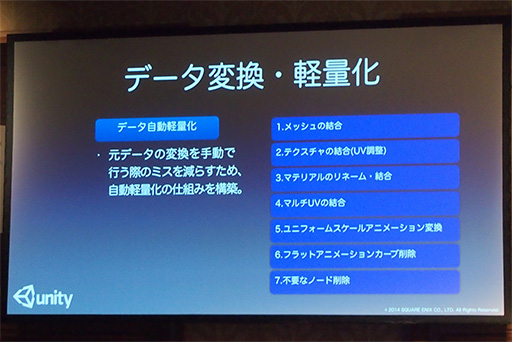 画像ギャラリー No.006のサムネイル画像 / 「ドラゴンクエストVIII」は,いかにしてスマートフォン向けに移植されたのか? 最適化からUI設計のポイントまでを開発チームが語る