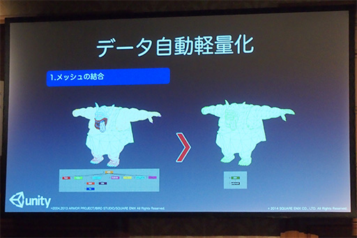 画像ギャラリー No.007のサムネイル画像 / 「ドラゴンクエストVIII」は,いかにしてスマートフォン向けに移植されたのか? 最適化からUI設計のポイントまでを開発チームが語る