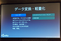 画像ギャラリー No.009のサムネイル画像 / 「ドラゴンクエストVIII」は,いかにしてスマートフォン向けに移植されたのか? 最適化からUI設計のポイントまでを開発チームが語る