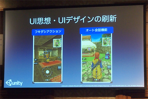 画像ギャラリー No.011のサムネイル画像 / 「ドラゴンクエストVIII」は,いかにしてスマートフォン向けに移植されたのか? 最適化からUI設計のポイントまでを開発チームが語る