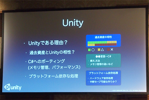 画像ギャラリー No.015のサムネイル画像 / 「ドラゴンクエストVIII」は,いかにしてスマートフォン向けに移植されたのか? 最適化からUI設計のポイントまでを開発チームが語る
