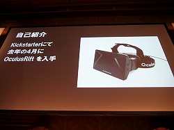 画像ギャラリー No.004のサムネイル画像 / 「Miku Miku Akushu」の作者が「主婦ゆに!」を通じて示した,UnityとVRアプリ制作の未来像