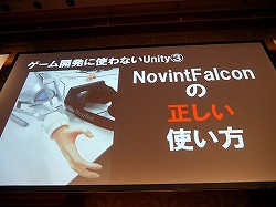 画像ギャラリー No.008のサムネイル画像 / 「Miku Miku Akushu」の作者が「主婦ゆに!」を通じて示した,UnityとVRアプリ制作の未来像