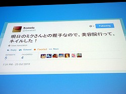 画像ギャラリー No.012のサムネイル画像 / 「Miku Miku Akushu」の作者が「主婦ゆに!」を通じて示した,UnityとVRアプリ制作の未来像