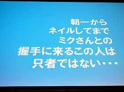 画像ギャラリー No.013のサムネイル画像 / 「Miku Miku Akushu」の作者が「主婦ゆに!」を通じて示した,UnityとVRアプリ制作の未来像
