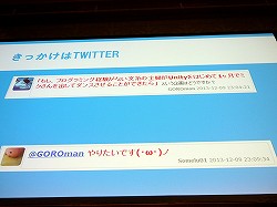 画像ギャラリー No.014のサムネイル画像 / 「Miku Miku Akushu」の作者が「主婦ゆに!」を通じて示した,UnityとVRアプリ制作の未来像