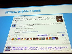 画像ギャラリー No.015のサムネイル画像 / 「Miku Miku Akushu」の作者が「主婦ゆに!」を通じて示した,UnityとVRアプリ制作の未来像