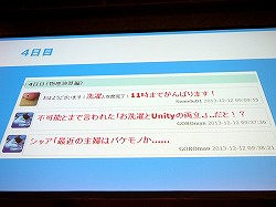 画像ギャラリー No.016のサムネイル画像 / 「Miku Miku Akushu」の作者が「主婦ゆに！」を通じて示した，UnityとVRアプリ制作の未来像