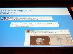 画像ギャラリー No.017のサムネイル画像 / 「Miku Miku Akushu」の作者が「主婦ゆに!」を通じて示した,UnityとVRアプリ制作の未来像