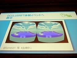 画像ギャラリー No.021のサムネイル画像 / 「Miku Miku Akushu」の作者が「主婦ゆに!」を通じて示した,UnityとVRアプリ制作の未来像