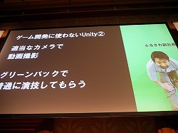 画像ギャラリー No.027のサムネイル画像 / 「Miku Miku Akushu」の作者が「主婦ゆに!」を通じて示した,UnityとVRアプリ制作の未来像