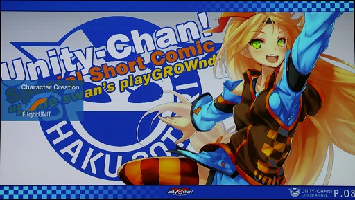 画像ギャラリー No.017のサムネイル画像 / 「そんじゃ,始めるとしますかっ!」ついに公開されたUnity公式3Dキャラクター「ユニティちゃん」の使い方・初級編