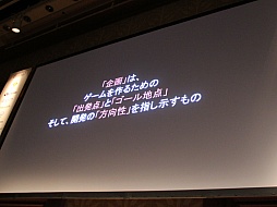 画像ギャラリー No.005のサムネイル画像 / ［Unite 2015］ゲームを完成させるための企画上のポイントを，開発段階別に解説。セッション「Unityではじめる徹底企画講座！」聴講レポート