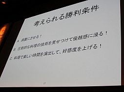 画像ギャラリー No.009のサムネイル画像 / ［Unite 2015］ゲームを完成させるための企画上のポイントを，開発段階別に解説。セッション「Unityではじめる徹底企画講座！」聴講レポート