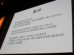 画像ギャラリー No.010のサムネイル画像 / ［Unite 2015］ゲームを完成させるための企画上のポイントを，開発段階別に解説。セッション「Unityではじめる徹底企画講座！」聴講レポート