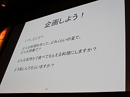 画像ギャラリー No.012のサムネイル画像 / ［Unite 2015］ゲームを完成させるための企画上のポイントを，開発段階別に解説。セッション「Unityではじめる徹底企画講座！」聴講レポート