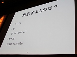 画像ギャラリー No.013のサムネイル画像 / ［Unite 2015］ゲームを完成させるための企画上のポイントを，開発段階別に解説。セッション「Unityではじめる徹底企画講座！」聴講レポート